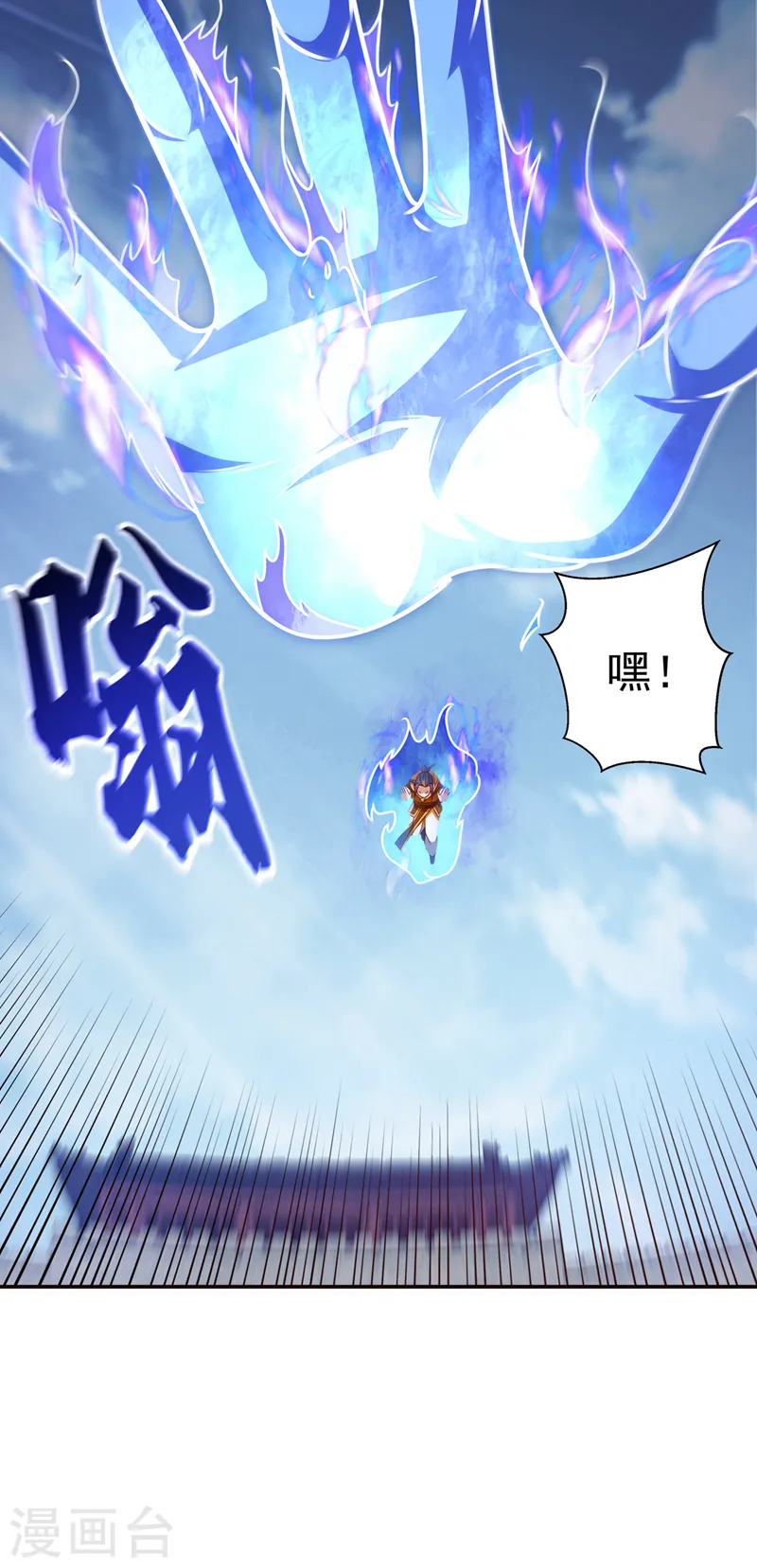 第184话 翻天手印！ 第13页
