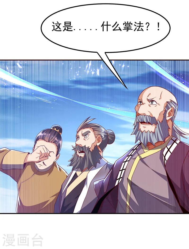 第184话 翻天手印！ 第15页