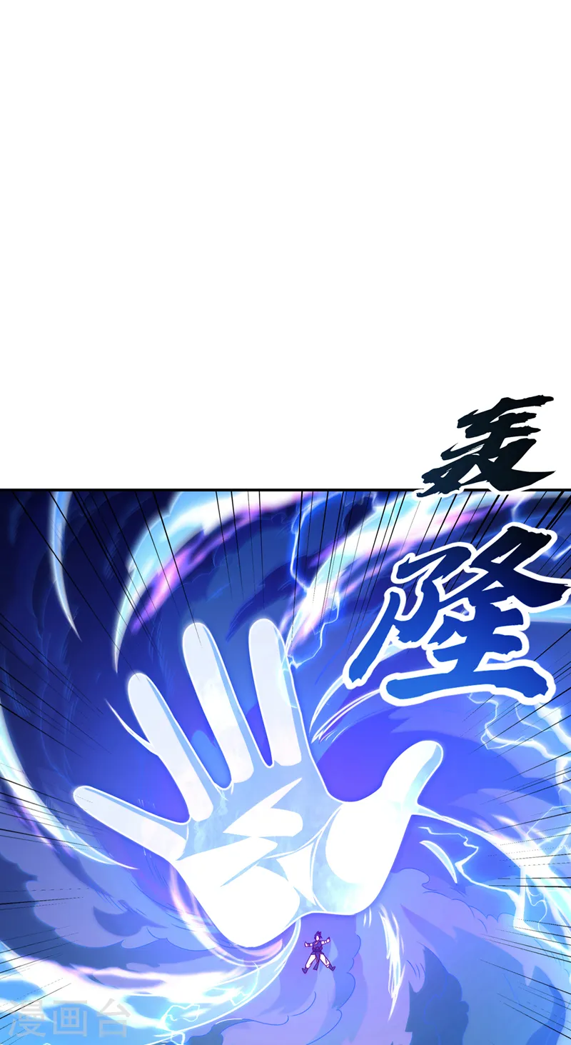 第184话 翻天手印！ 第17页