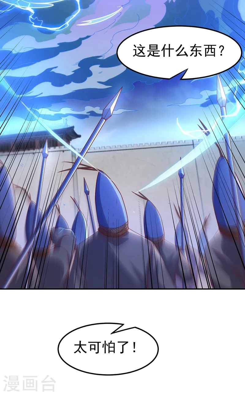 第184话 翻天手印！ 第18页