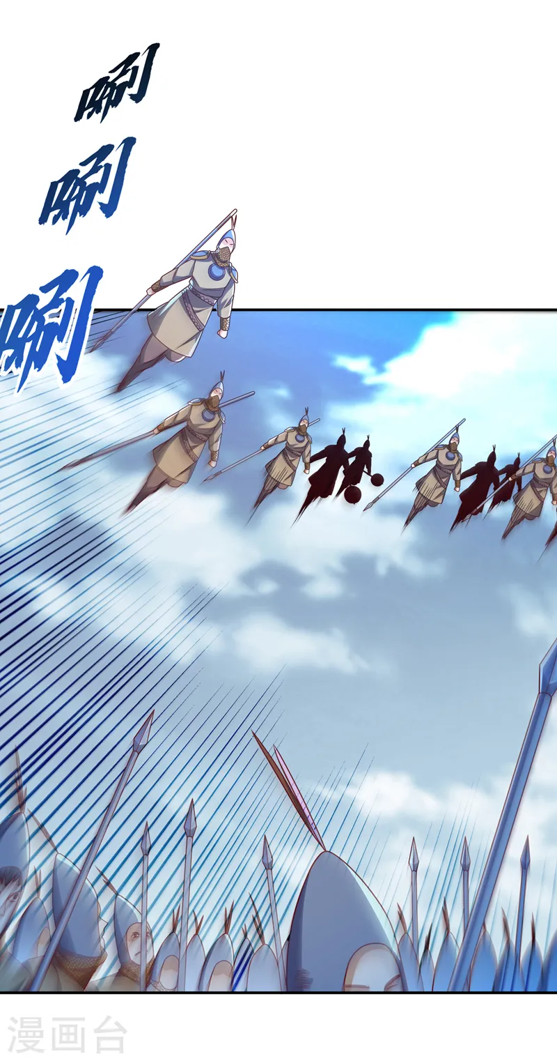 第184话 翻天手印！ 第20页