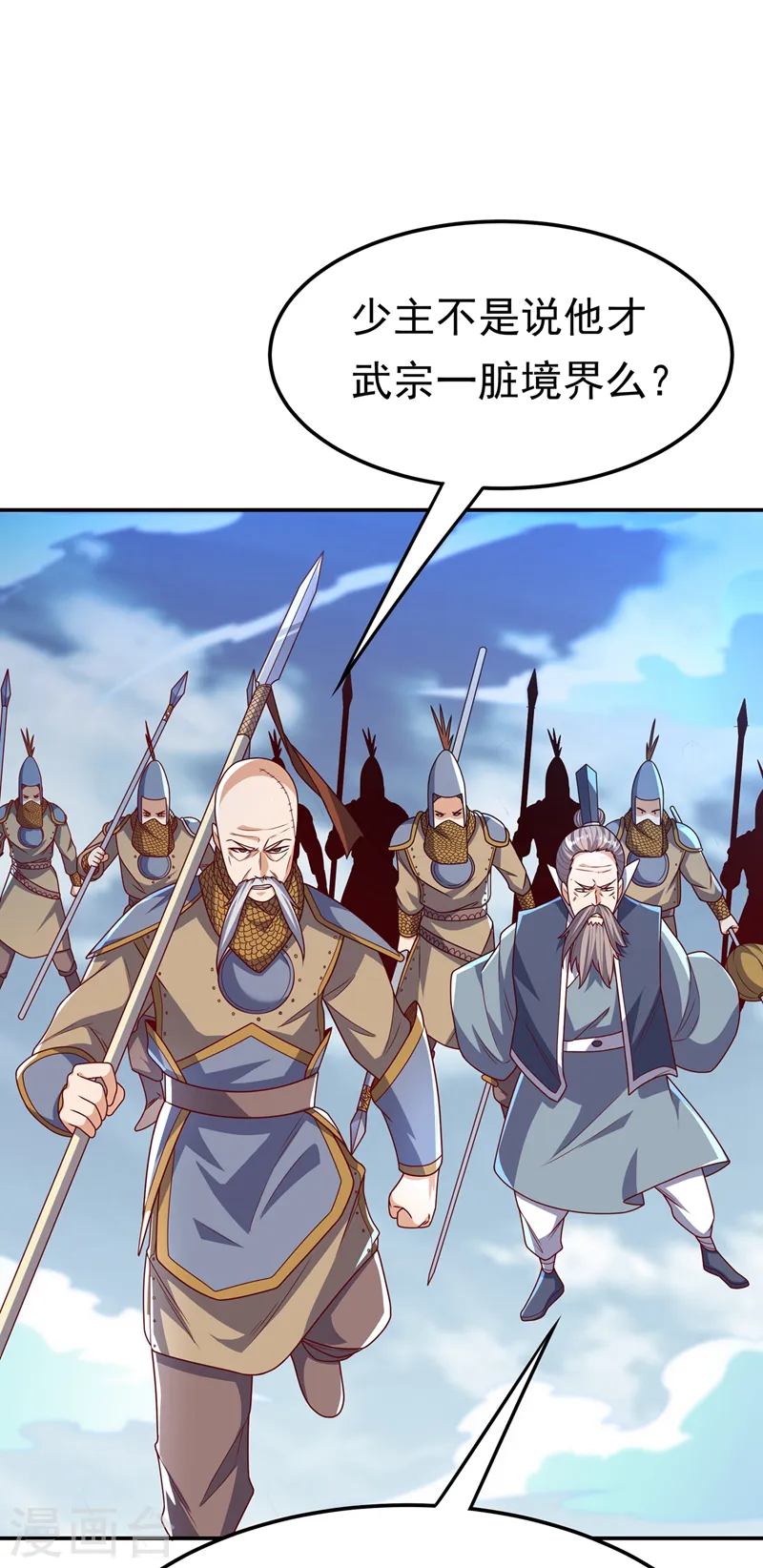 第184话 翻天手印！ 第21页