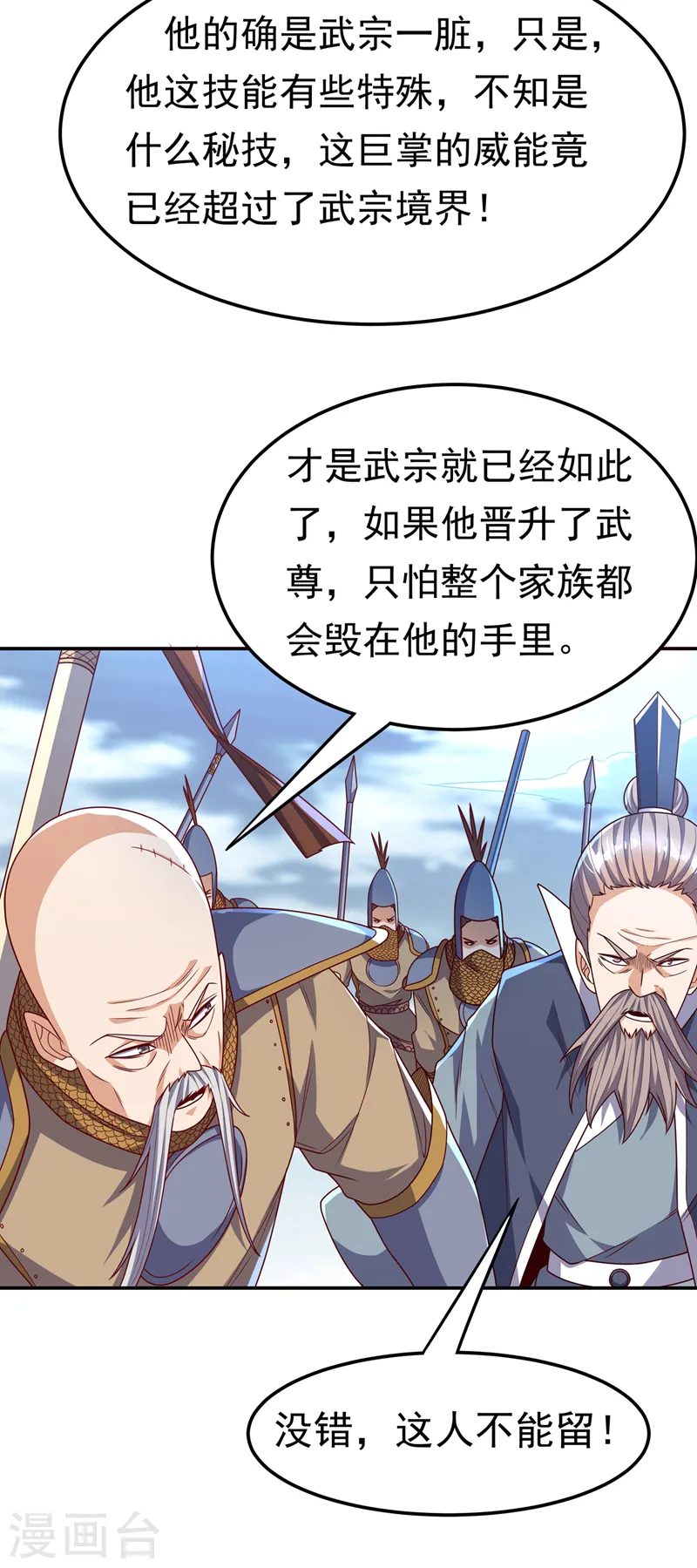 第184话 翻天手印！ 第22页
