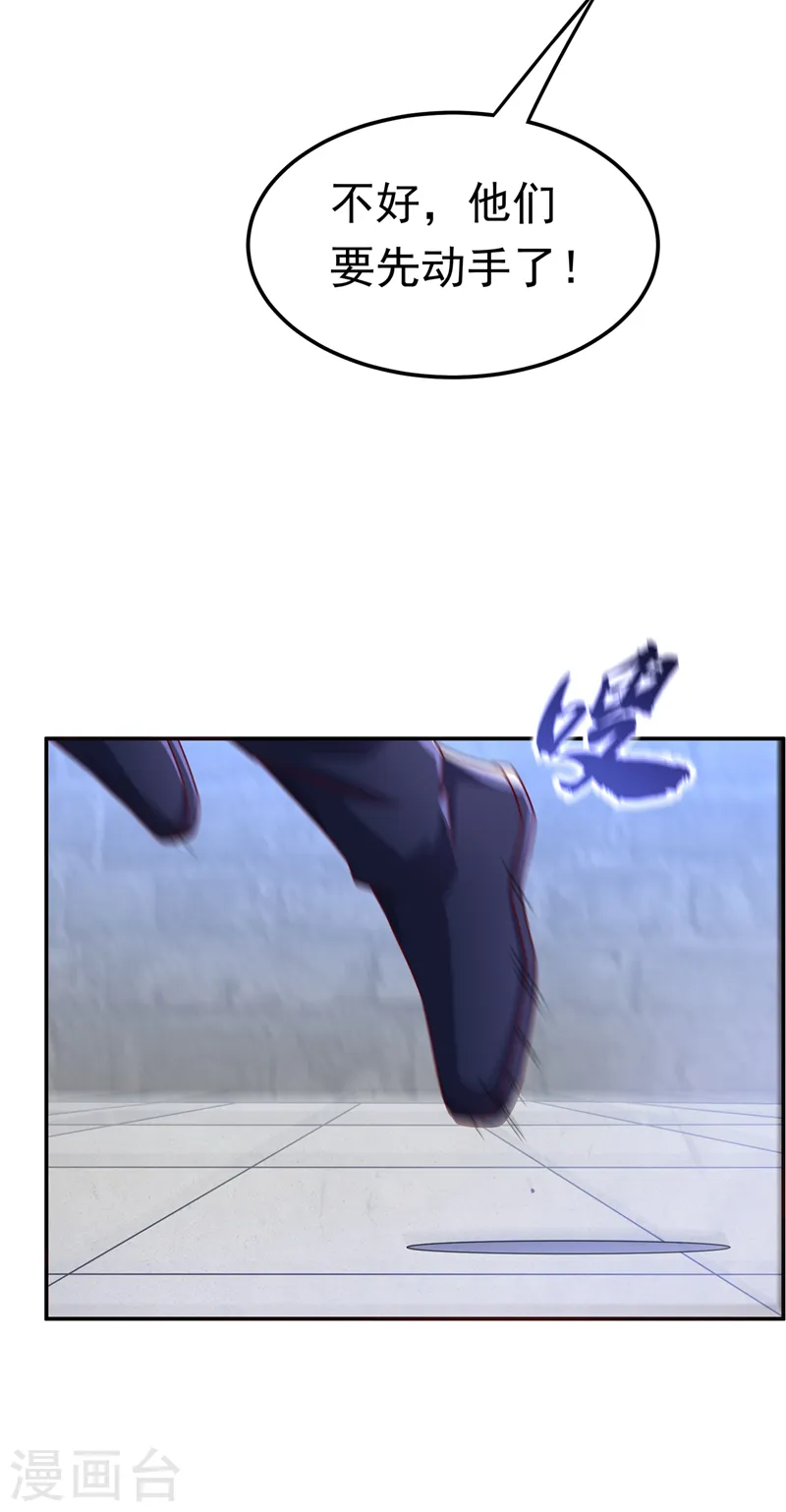 第184话 翻天手印！ 第24页