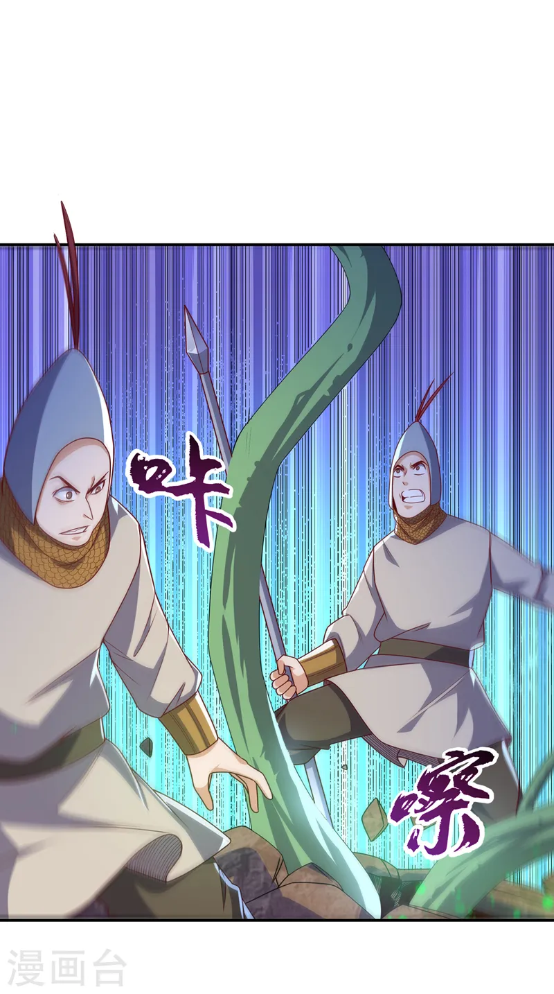 第184话 翻天手印！ 第28页