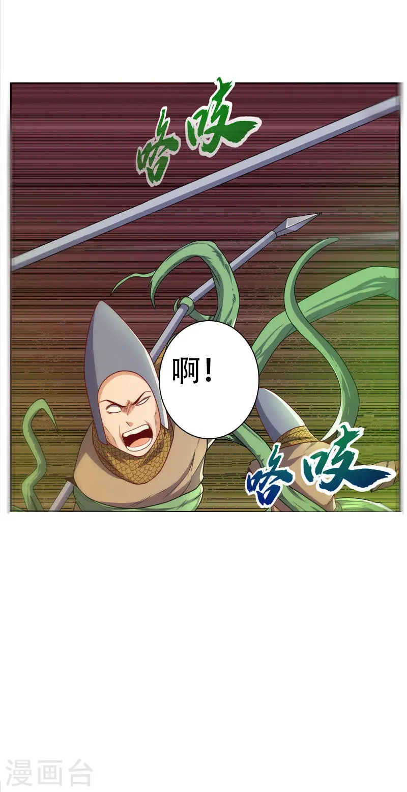 第184话 翻天手印！ 第29页
