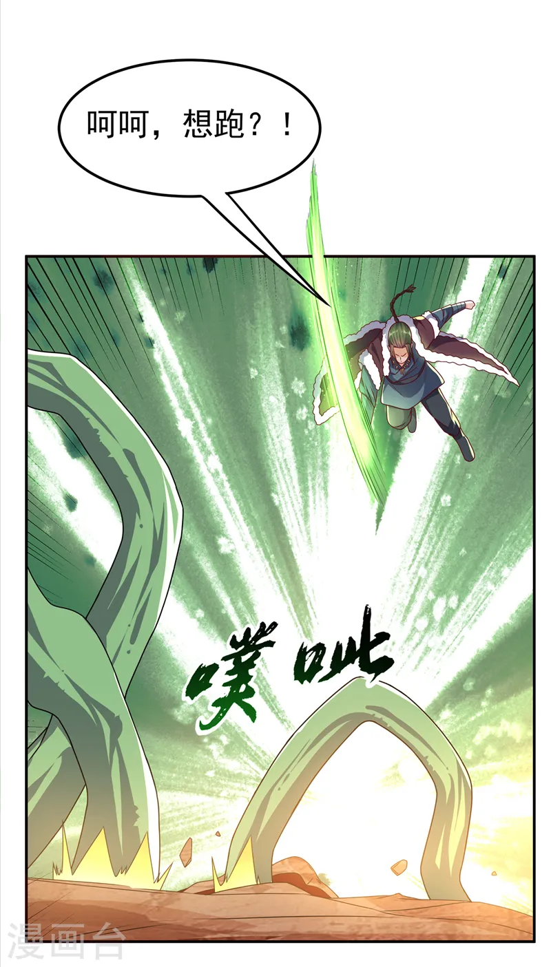 第184话 翻天手印！ 第31页