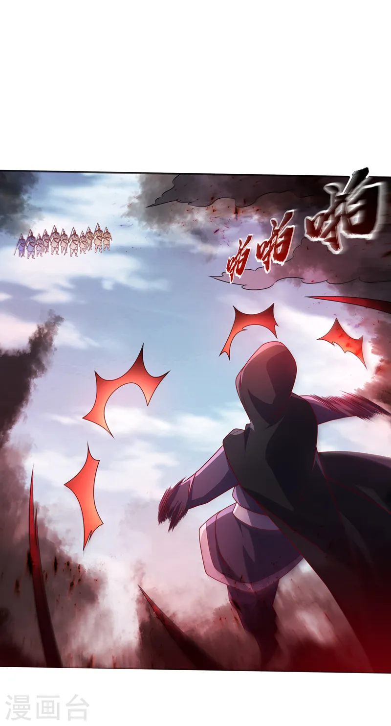 第184话 翻天手印！ 第33页