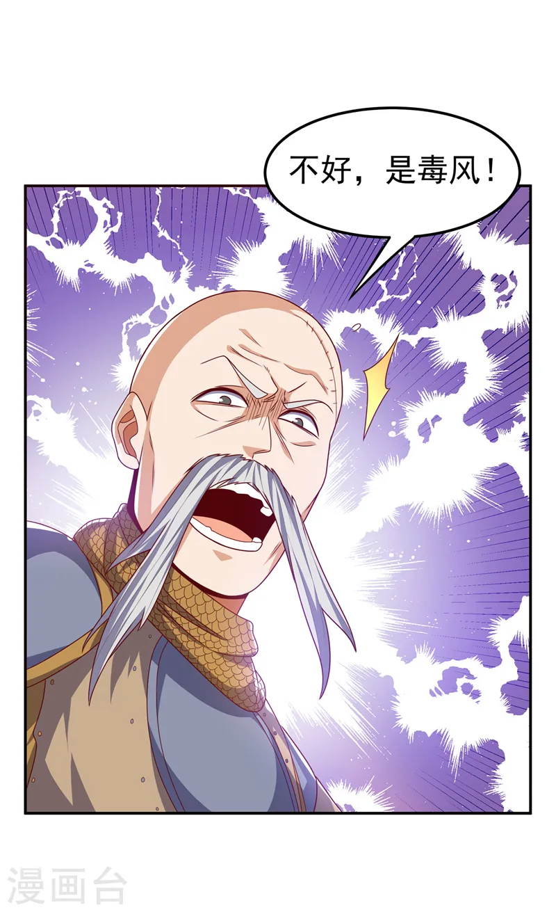 第184话 翻天手印！ 第34页