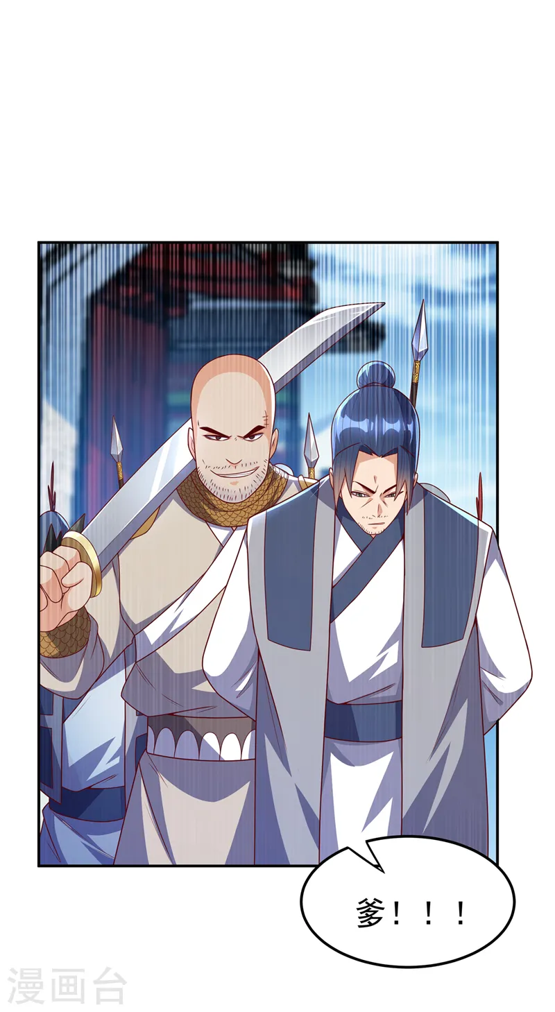 第183话 风浩，自尽吧！ 第1页