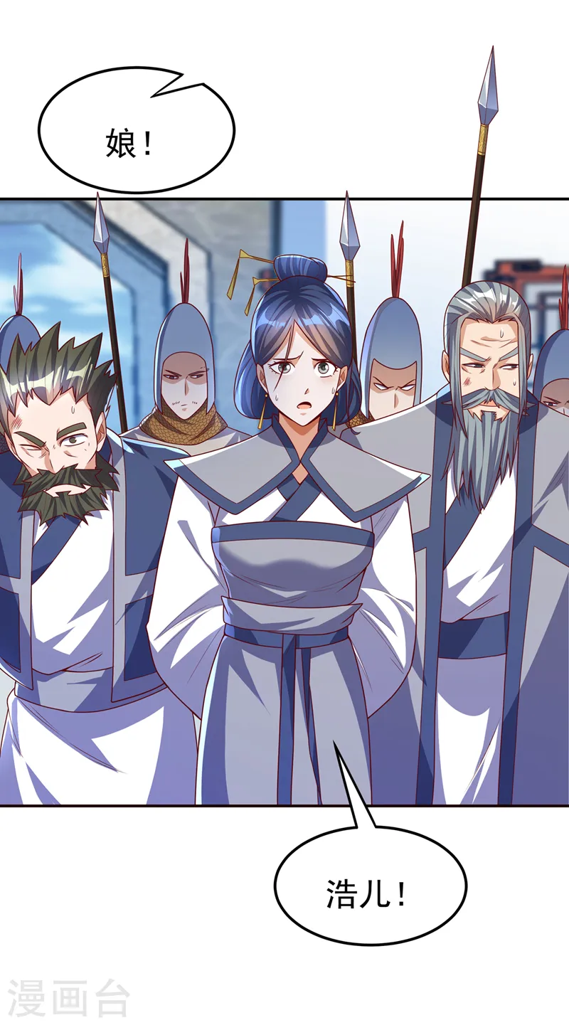 第183话 风浩，自尽吧！ 第2页