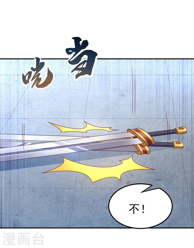 第183话 风浩，自尽吧！ 第6页