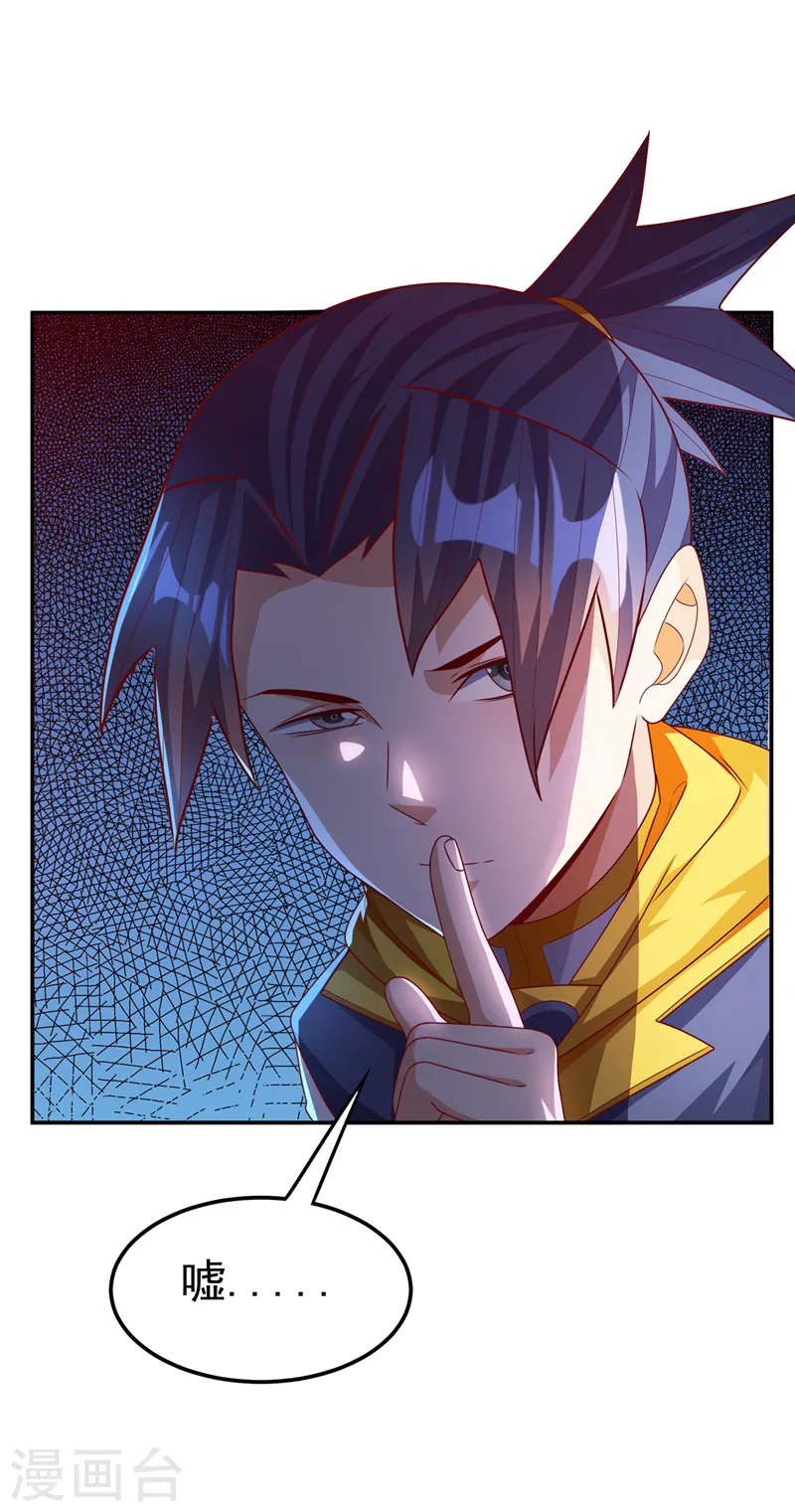 第183话 风浩，自尽吧！ 第14页