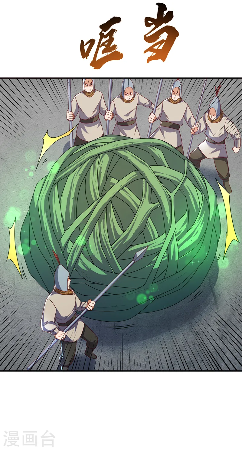 第183话 风浩，自尽吧！ 第19页
