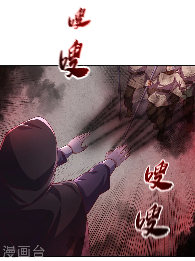 第183话 风浩，自尽吧！ 第21页