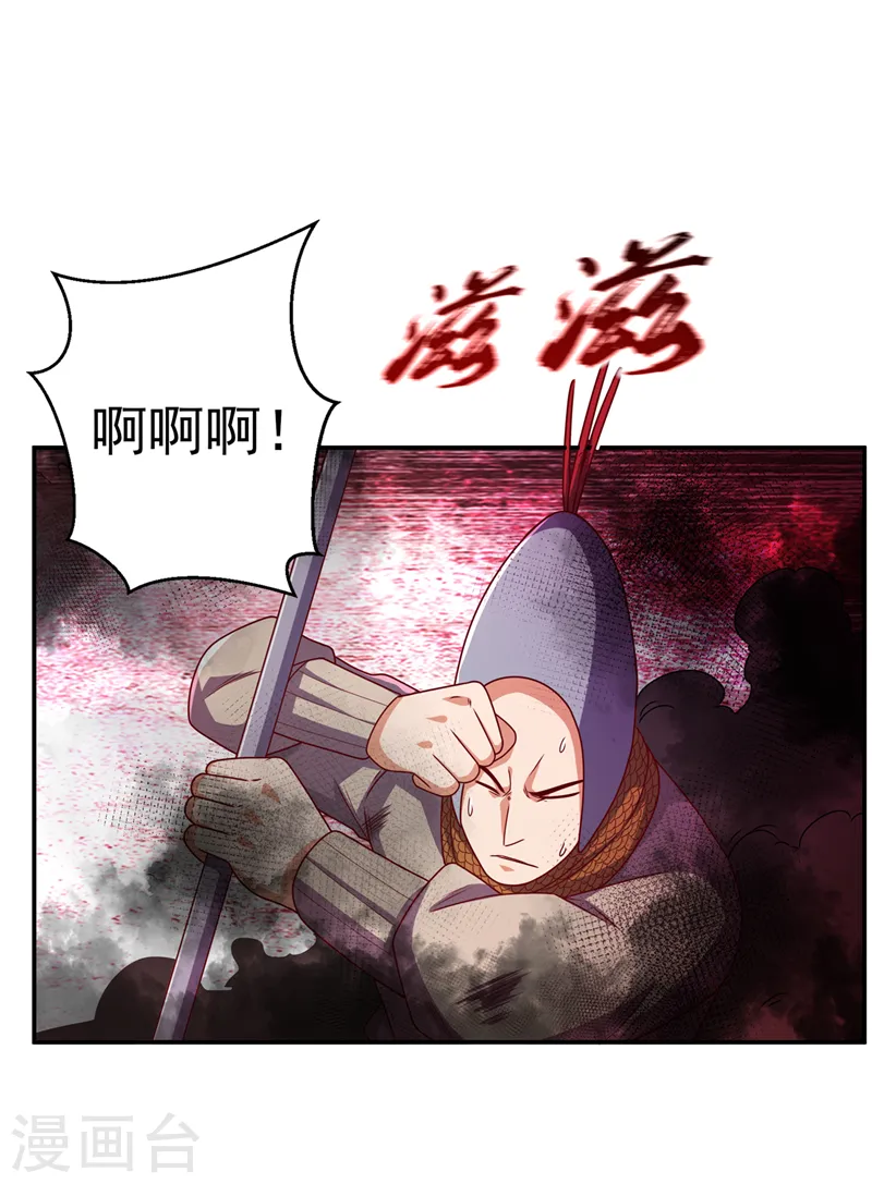 第183话 风浩，自尽吧！ 第22页