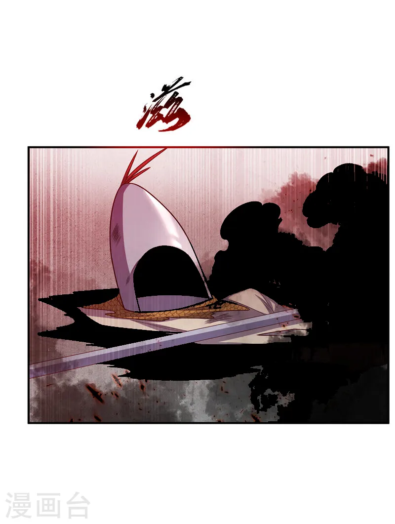 第183话 风浩，自尽吧！ 第23页