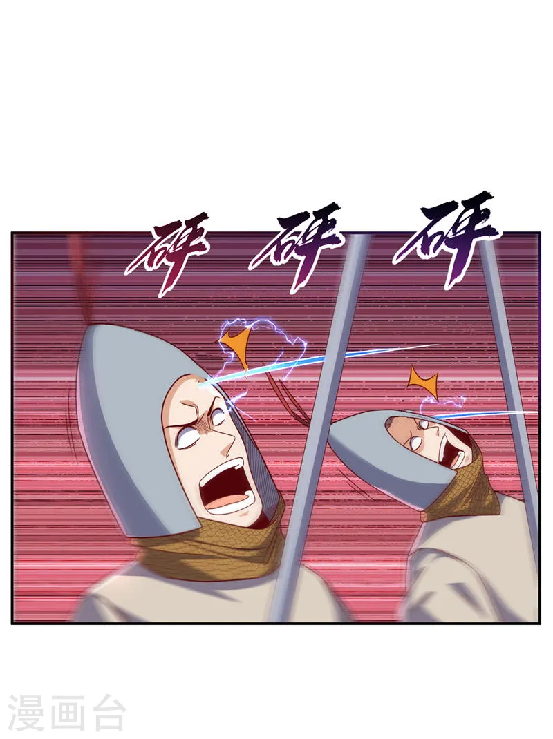 第183话 风浩，自尽吧！ 第25页