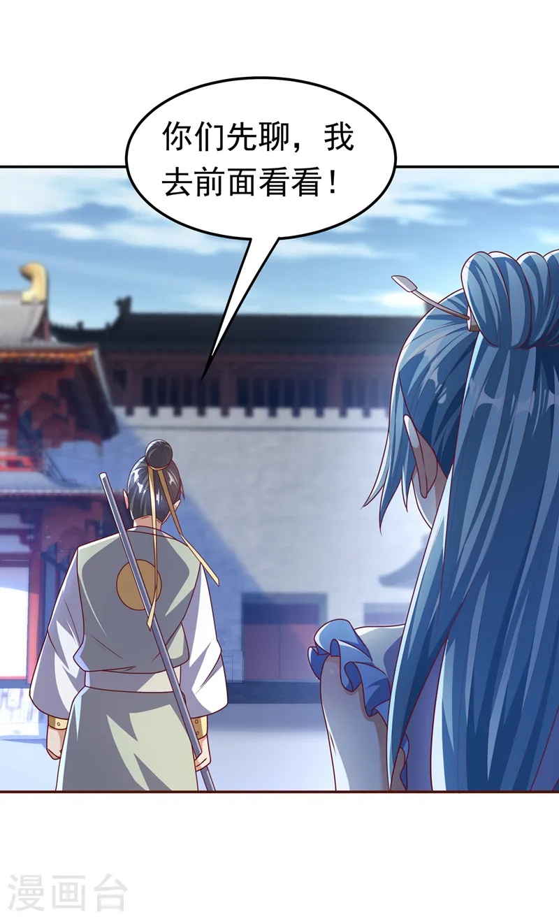 第183话 风浩，自尽吧！ 第31页