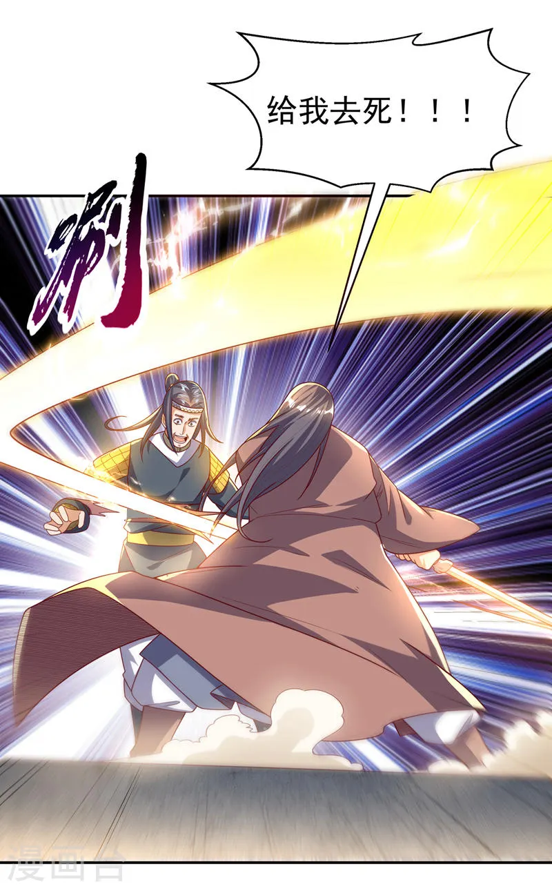 第182话 杀光！一个不留！ 第1页