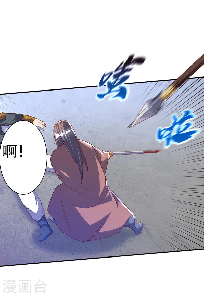 第182话 杀光！一个不留！ 第2页