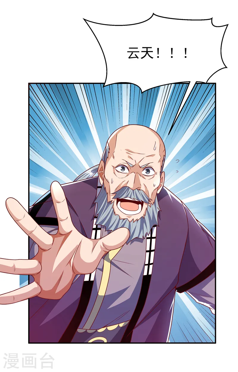 第182话 杀光！一个不留！ 第3页