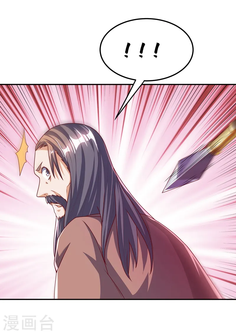 第182话 杀光！一个不留！ 第4页
