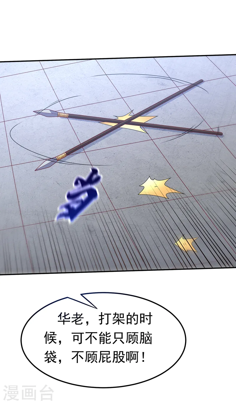 第182话 杀光！一个不留！ 第6页