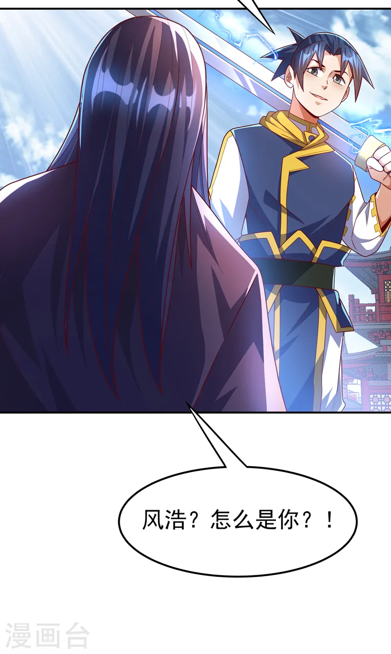 第182话 杀光！一个不留！ 第8页