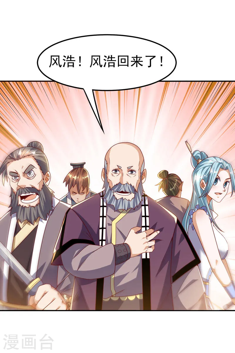 第182话 杀光！一个不留！ 第9页