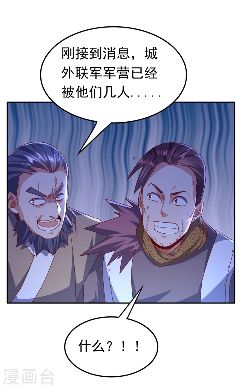 第182话 杀光！一个不留！ 第11页