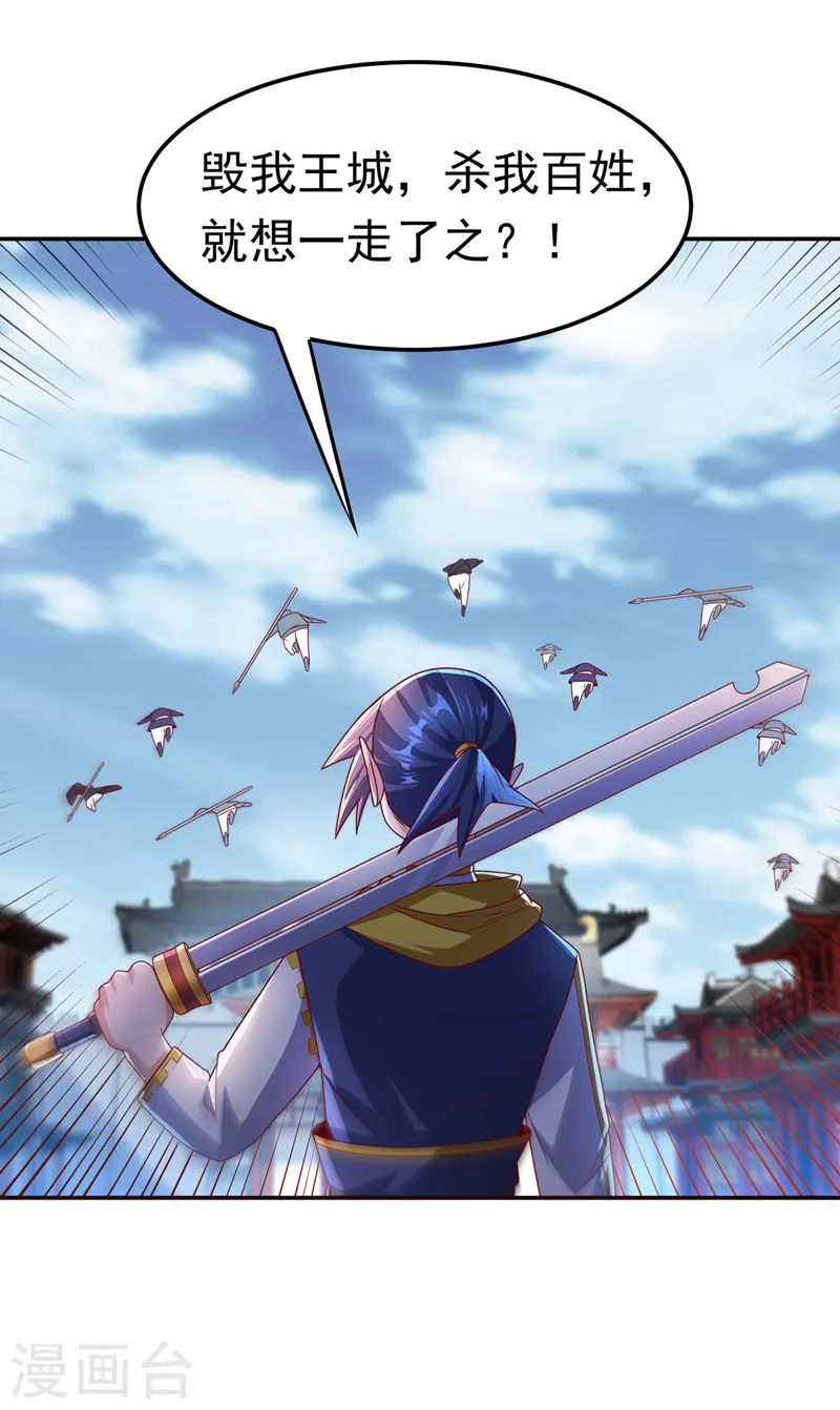 第182话 杀光！一个不留！ 第13页
