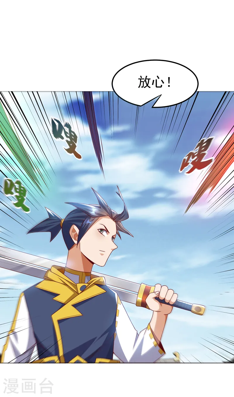 第182话 杀光！一个不留！ 第15页