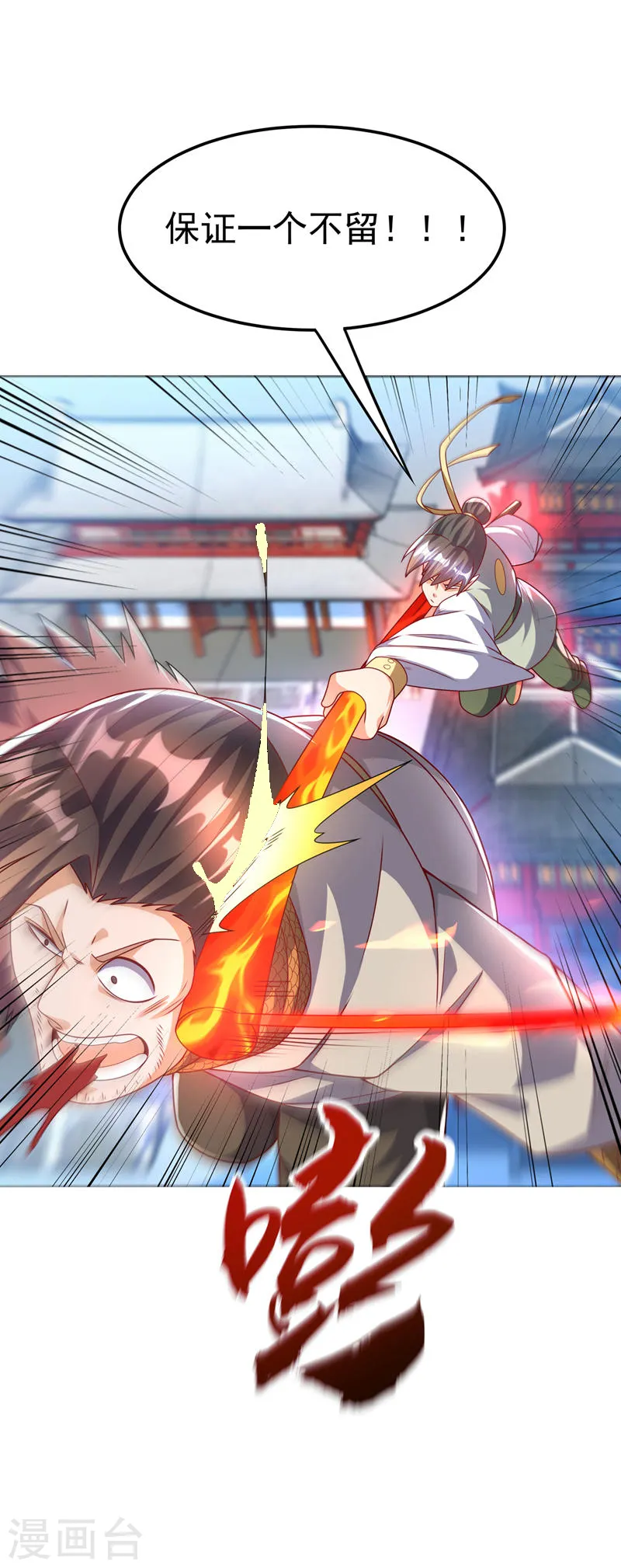 第182话 杀光！一个不留！ 第16页