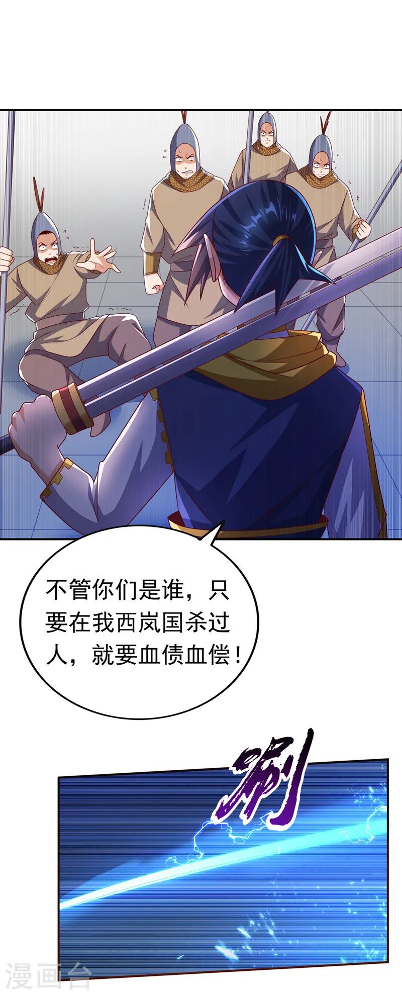 第182话 杀光！一个不留！ 第17页