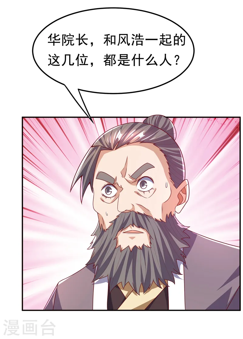 第182话 杀光！一个不留！ 第22页