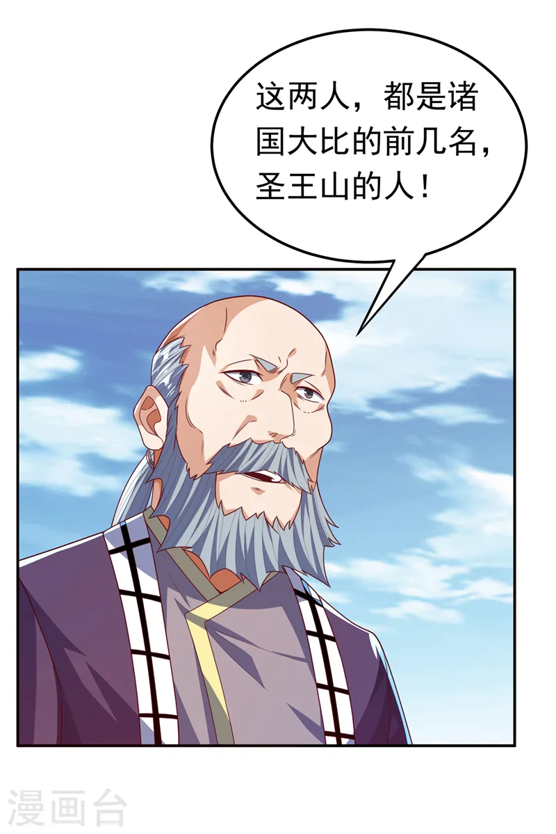 第182话 杀光！一个不留！ 第23页