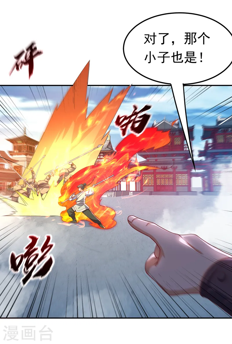 第182话 杀光！一个不留！ 第24页