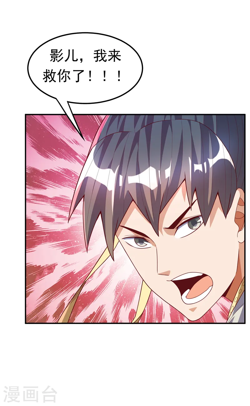 第182话 杀光！一个不留！ 第25页