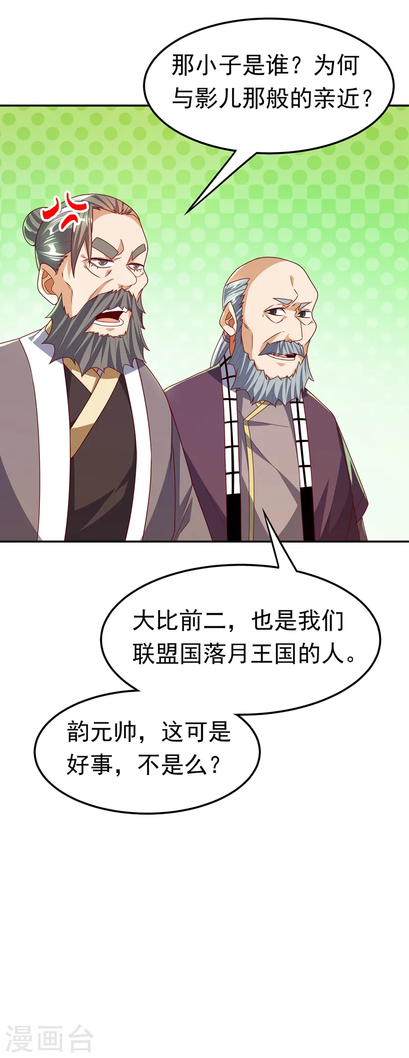 第182话 杀光！一个不留！ 第28页