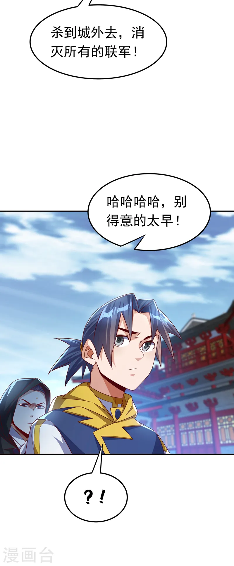 第182话 杀光！一个不留！ 第30页