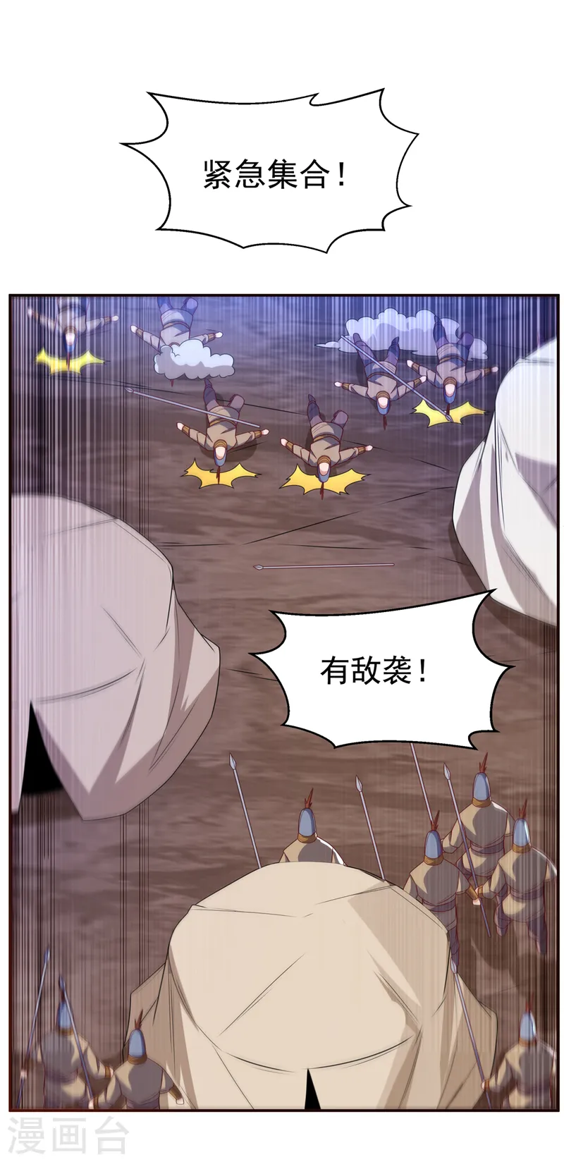 第181话 我爹爹到底是谁？ 第4页