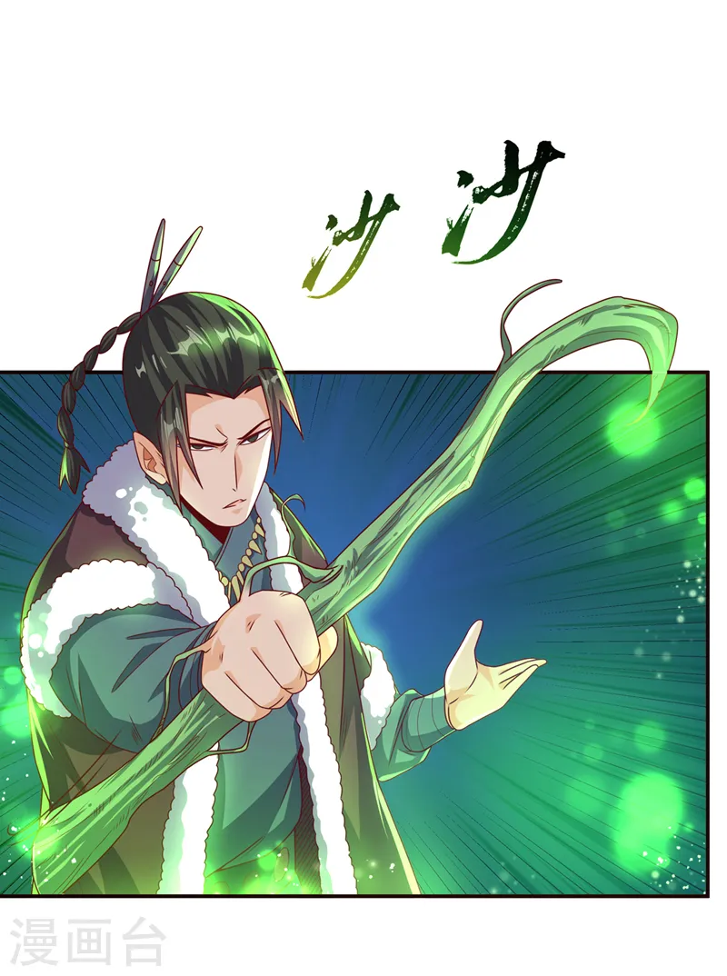 第181话 我爹爹到底是谁？ 第7页