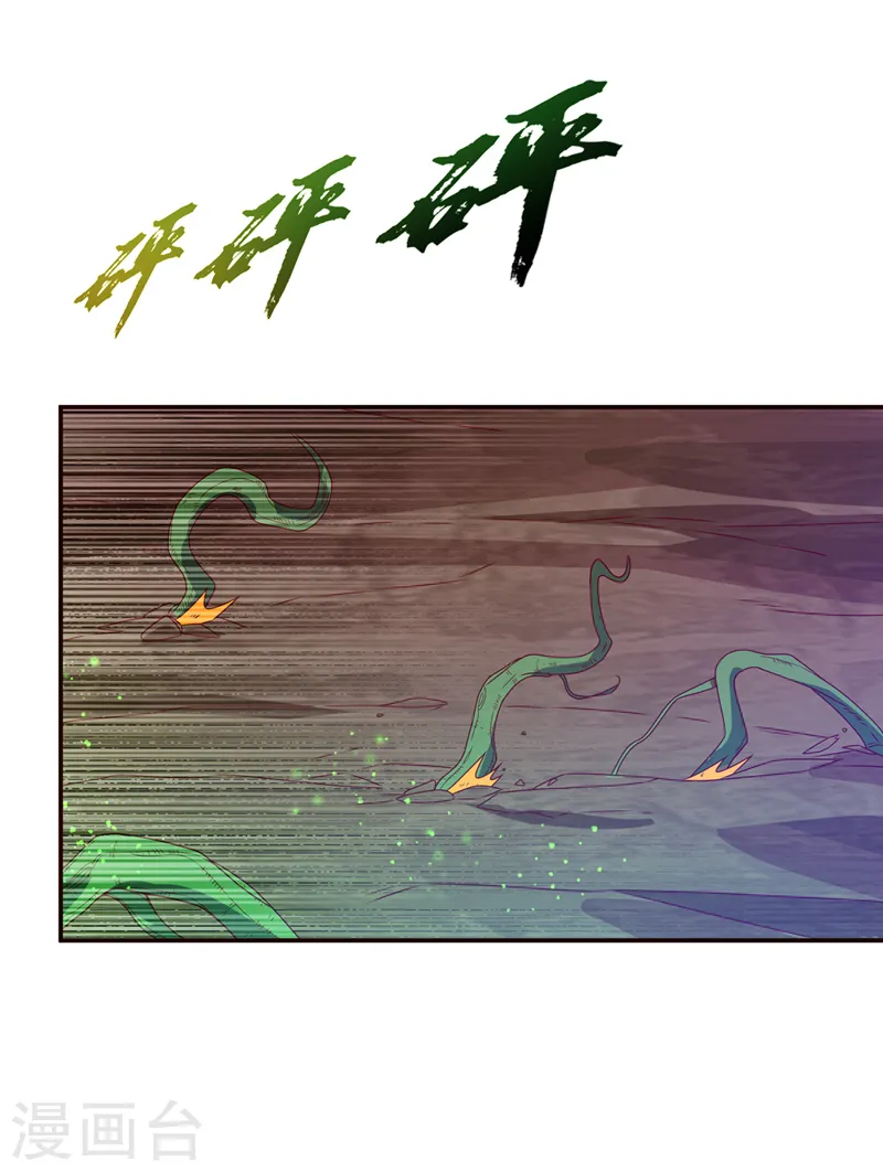 第181话 我爹爹到底是谁？ 第8页