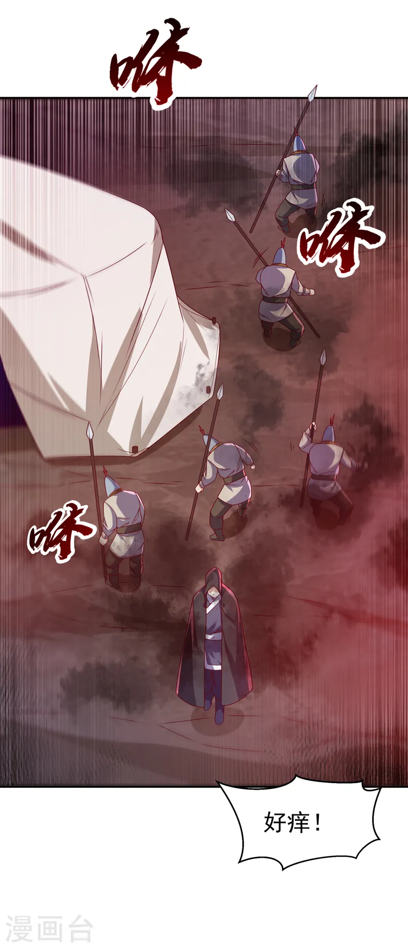 第181话 我爹爹到底是谁？ 第10页