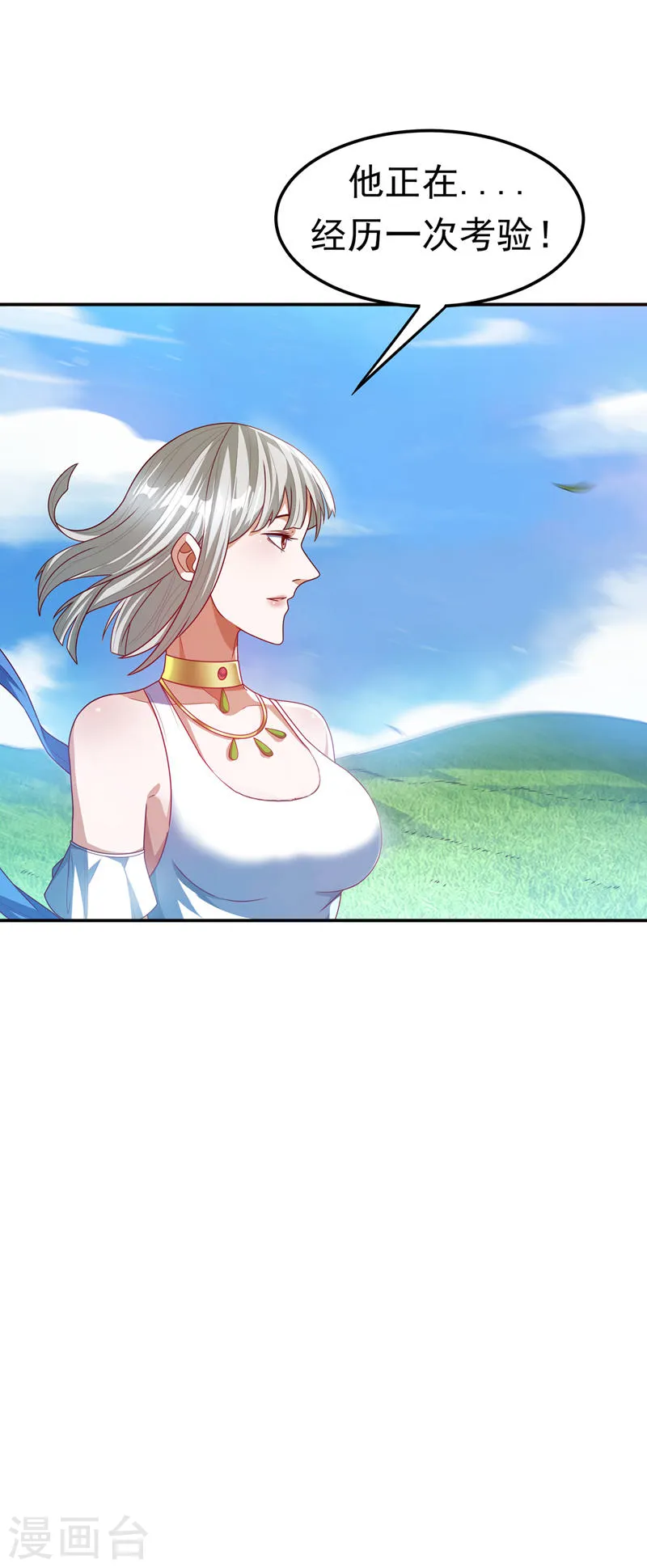 第181话 我爹爹到底是谁？ 第22页