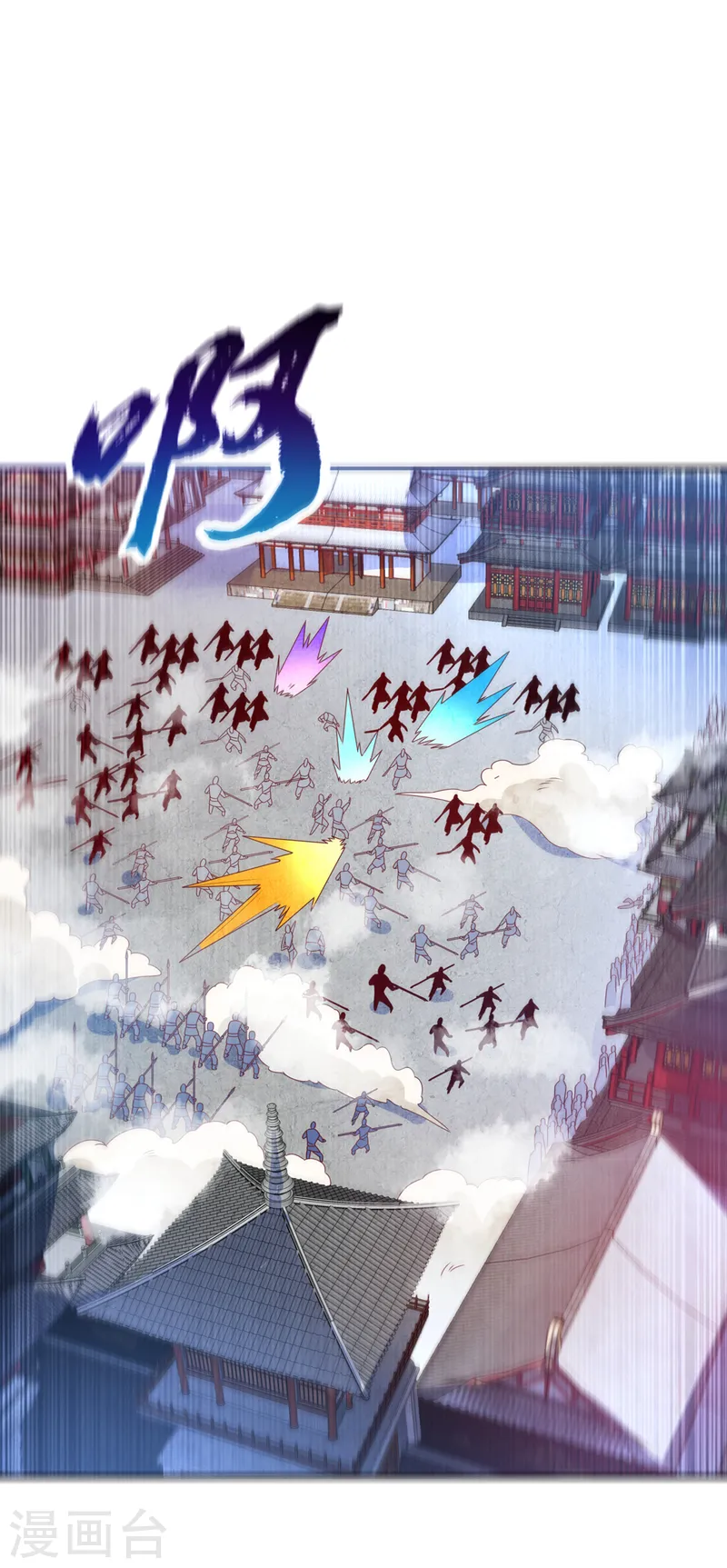 第181话 我爹爹到底是谁？ 第23页