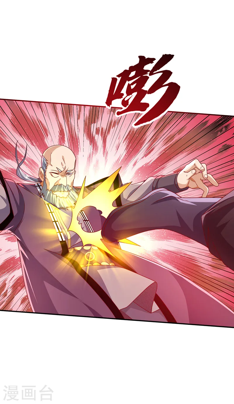 第181话 我爹爹到底是谁？ 第24页