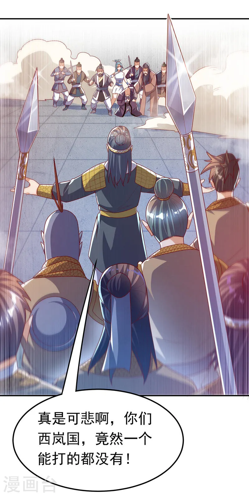第181话 我爹爹到底是谁？ 第26页