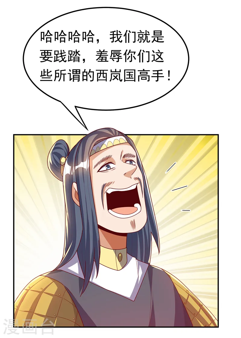第181话 我爹爹到底是谁？ 第28页
